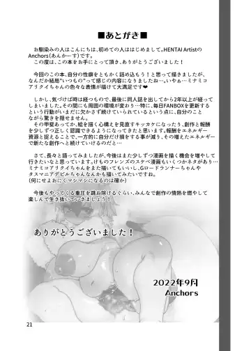 [Anchors] Sono Kaori ni Tsutsumarete (decensored) Fhentai - Page 20