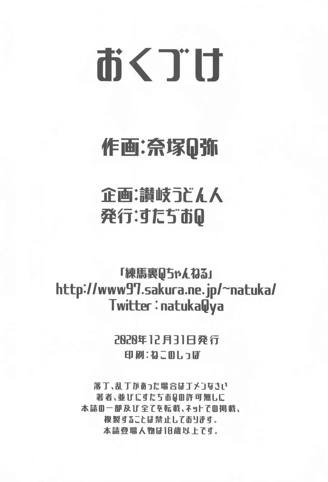 [Natsuka Q-ya] Megumin no Nichijou | Megumin's Daily Life Fhentai - Page 17