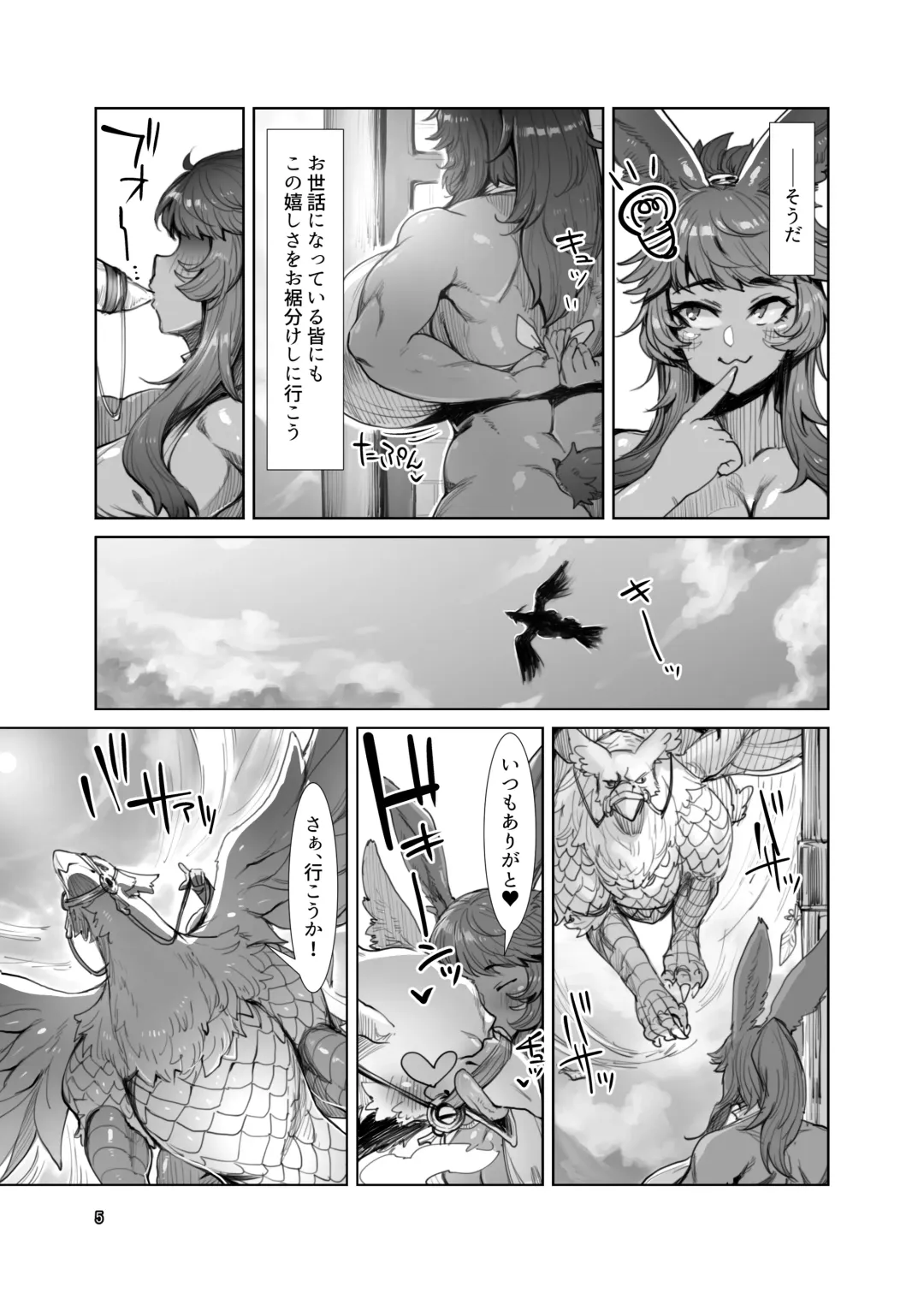 [Anchors] Souzou Mahou no Chottoshita Ouyou (decensored) Fhentai - Page 6