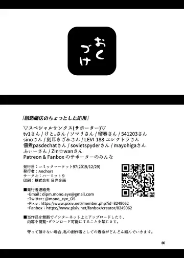 [Anchors] Souzou Mahou no Chottoshita Ouyou (decensored) Fhentai - Page 24