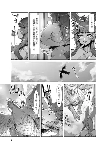 [Anchors] Souzou Mahou no Chottoshita Ouyou (decensored) Fhentai - Page 6