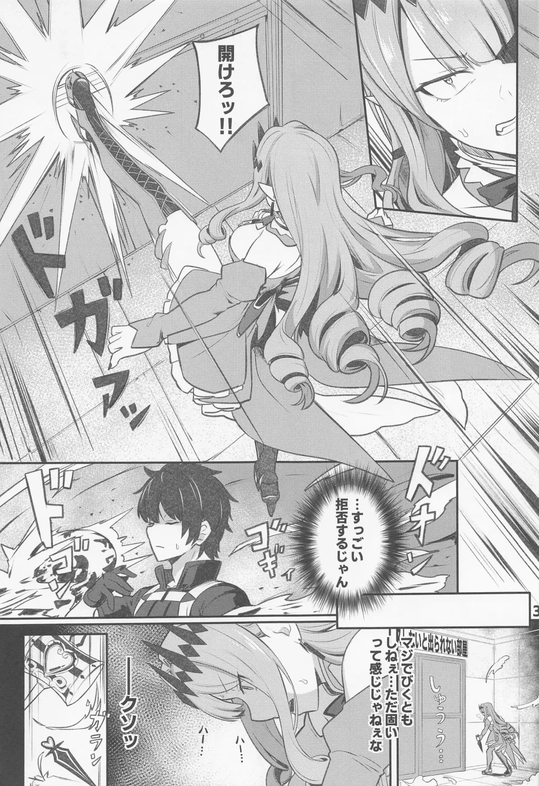 [Siseki Hirame] Baobhan Sith to SEX Shinai to Derarenai Heya Fhentai - Page 4