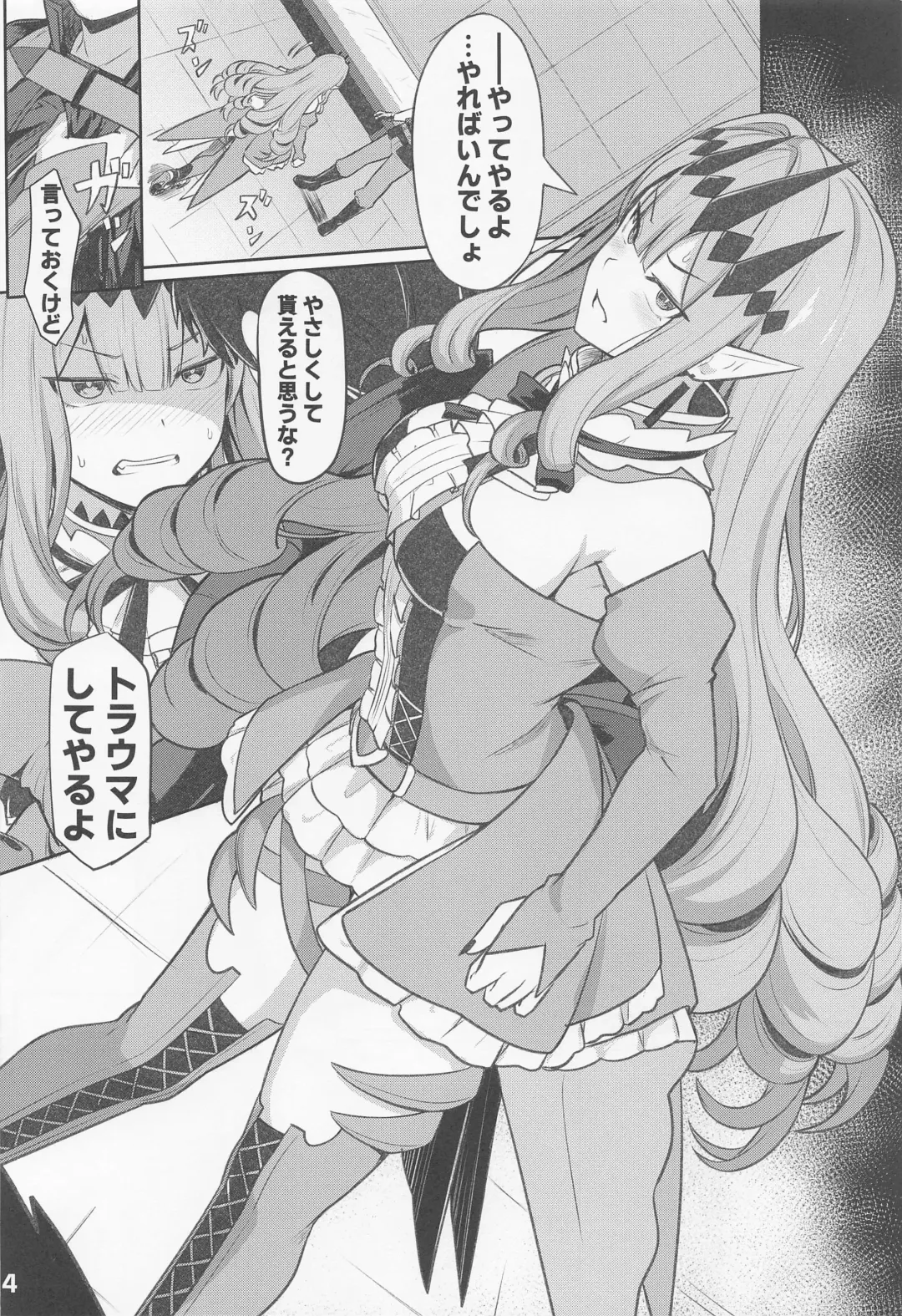 [Siseki Hirame] Baobhan Sith to SEX Shinai to Derarenai Heya Fhentai - Page 5