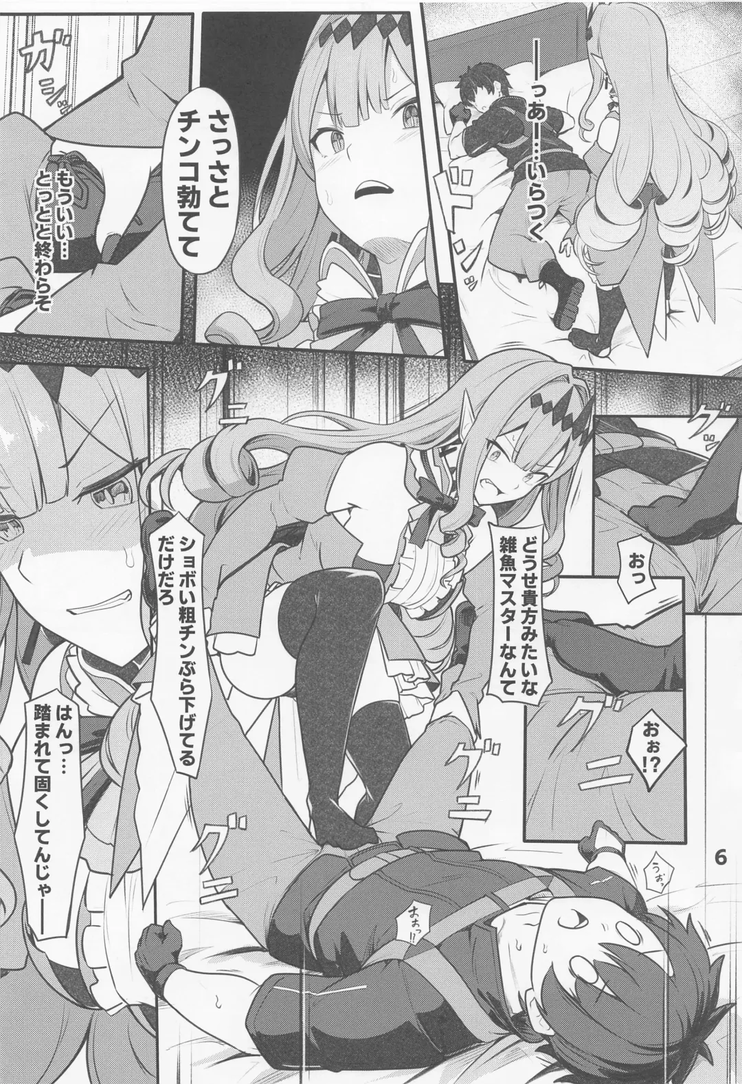 [Siseki Hirame] Baobhan Sith to SEX Shinai to Derarenai Heya Fhentai - Page 7