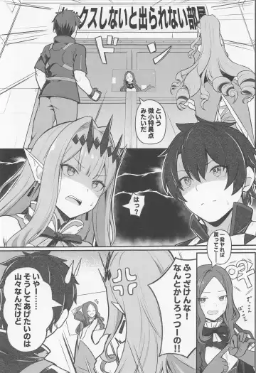 [Siseki Hirame] Baobhan Sith to SEX Shinai to Derarenai Heya Fhentai - Page 2