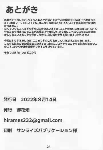 [Siseki Hirame] Baobhan Sith to SEX Shinai to Derarenai Heya Fhentai - Page 25