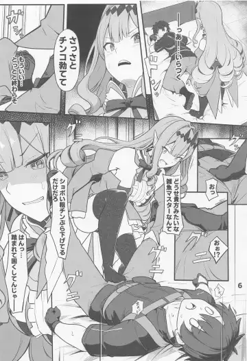 [Siseki Hirame] Baobhan Sith to SEX Shinai to Derarenai Heya Fhentai - Page 7