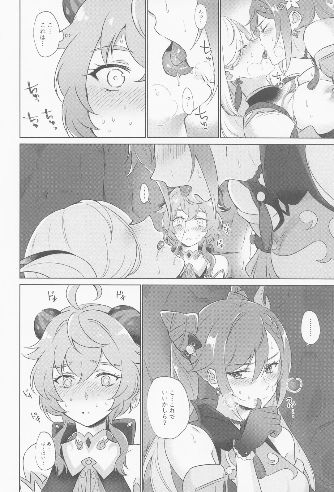 [Negom] Liyue-shiki Dousei Seikou Ryouhou Fhentai - Page 25