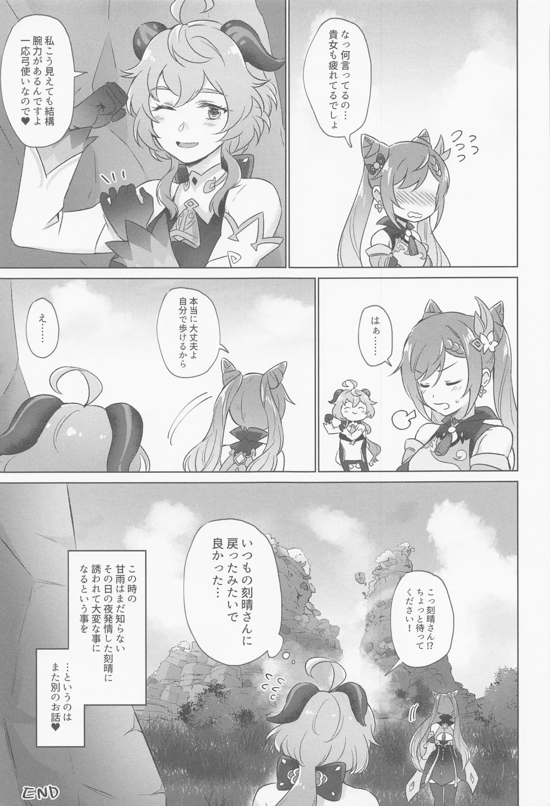 [Negom] Liyue-shiki Dousei Seikou Ryouhou Fhentai - Page 46