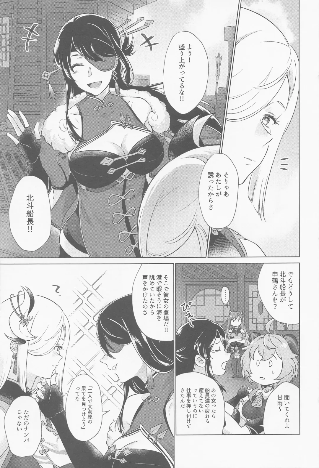 [Negom] Liyue-shiki Dousei Seikou Ryouhou Fhentai - Page 8