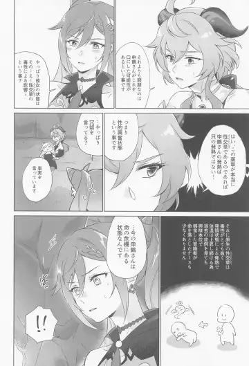 [Negom] Liyue-shiki Dousei Seikou Ryouhou Fhentai - Page 17