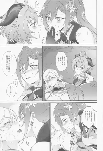 [Negom] Liyue-shiki Dousei Seikou Ryouhou Fhentai - Page 24