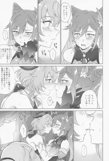 [Negom] Liyue-shiki Dousei Seikou Ryouhou Fhentai - Page 30