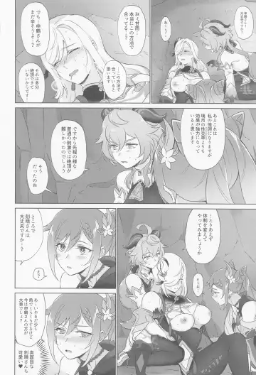 [Negom] Liyue-shiki Dousei Seikou Ryouhou Fhentai - Page 31