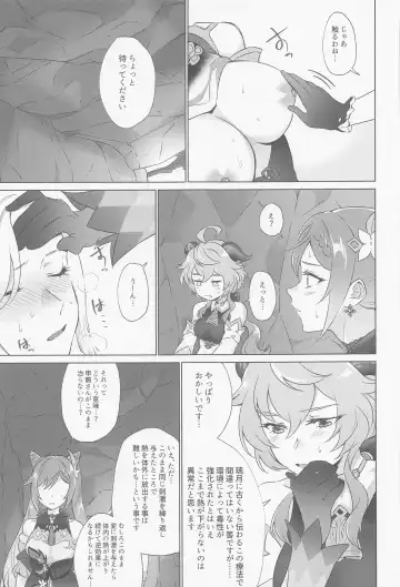 [Negom] Liyue-shiki Dousei Seikou Ryouhou Fhentai - Page 32