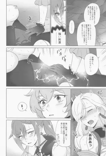 [Negom] Liyue-shiki Dousei Seikou Ryouhou Fhentai - Page 33