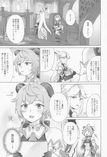 [Negom] Liyue-shiki Dousei Seikou Ryouhou Fhentai - Page 4