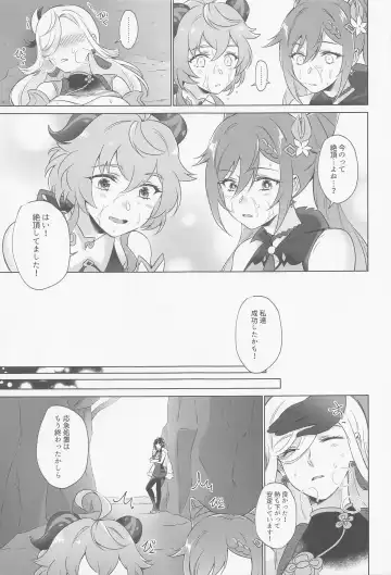 [Negom] Liyue-shiki Dousei Seikou Ryouhou Fhentai - Page 42