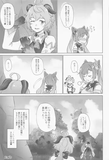 [Negom] Liyue-shiki Dousei Seikou Ryouhou Fhentai - Page 46