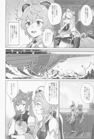 [Negom] Liyue-shiki Dousei Seikou Ryouhou Fhentai - Page 5