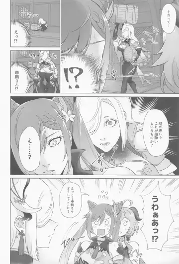 [Negom] Liyue-shiki Dousei Seikou Ryouhou Fhentai - Page 7