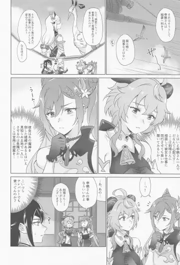 [Negom] Liyue-shiki Dousei Seikou Ryouhou Fhentai - Page 9