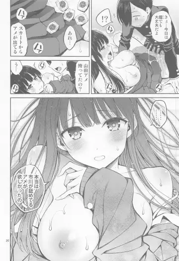 [Yahiro Pochi] Boku no Kokoro no Eroi Yatsu - THE DIRTY IN MY HEART. Fhentai - Page 19