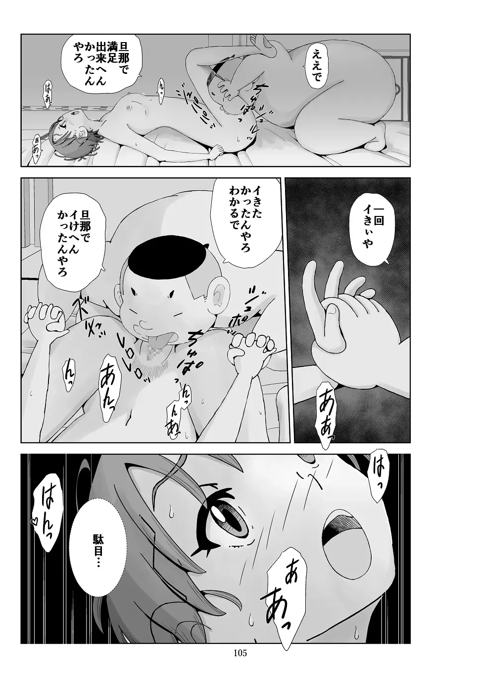 Futoshi 3 Fhentai - Page 106