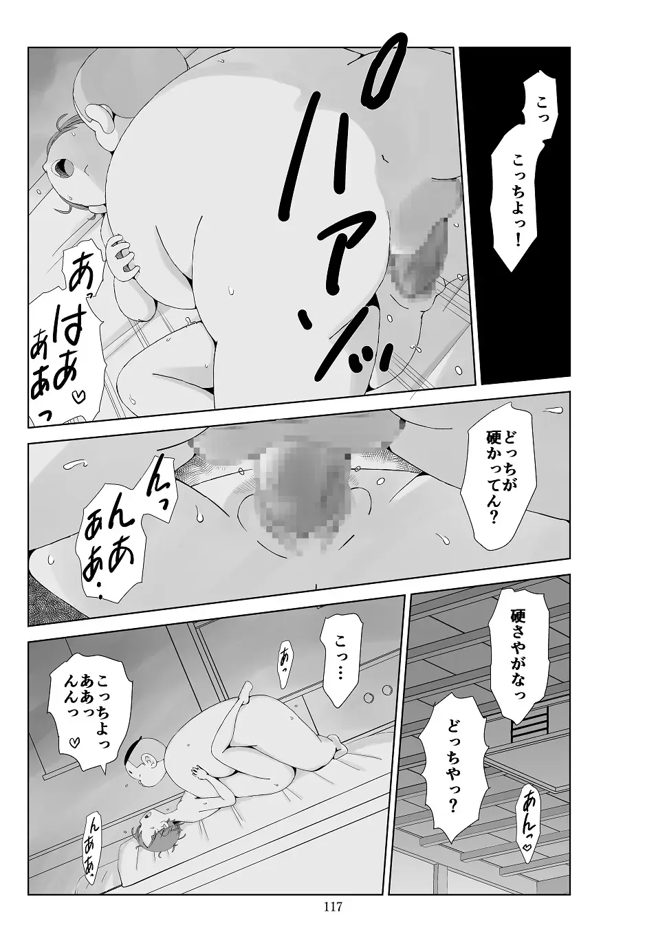 Futoshi 3 Fhentai - Page 118