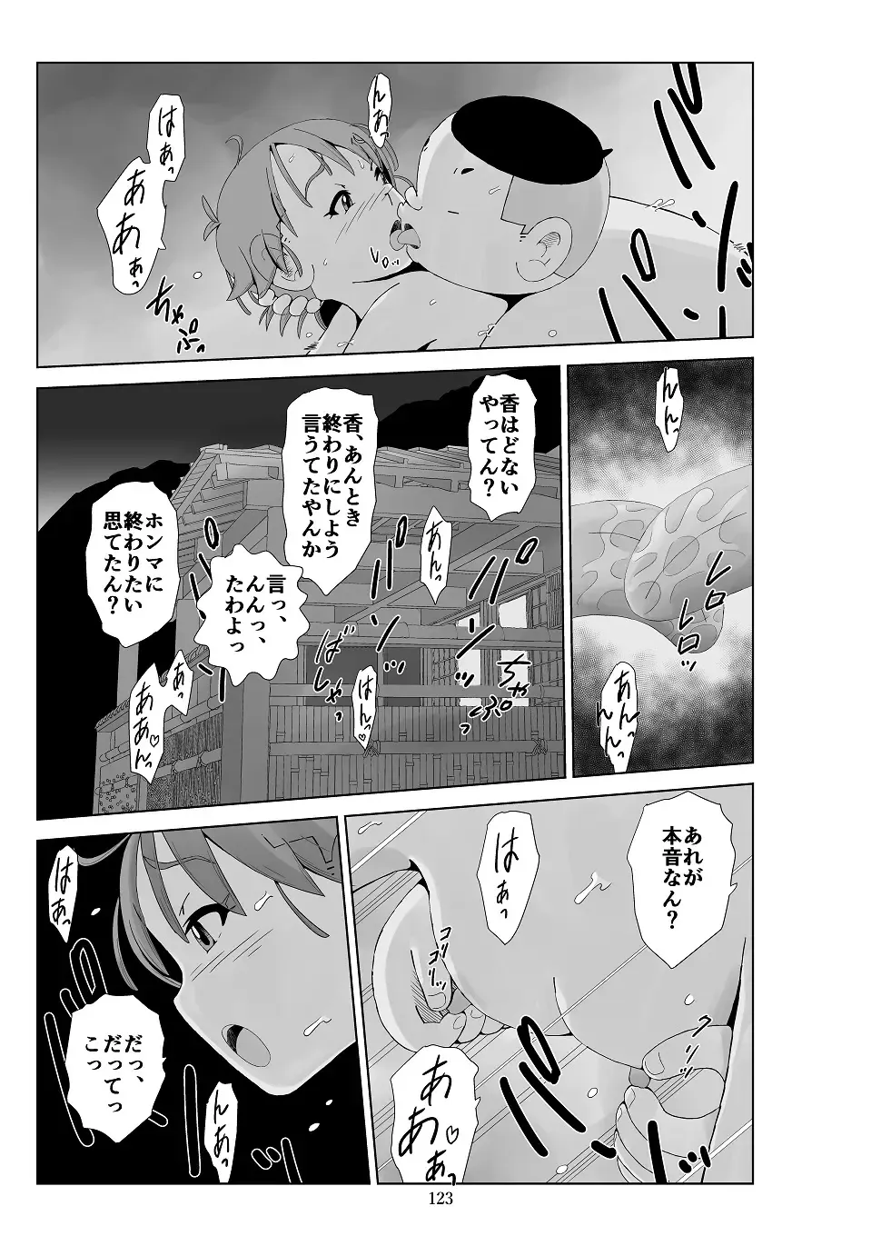 Futoshi 3 Fhentai - Page 124