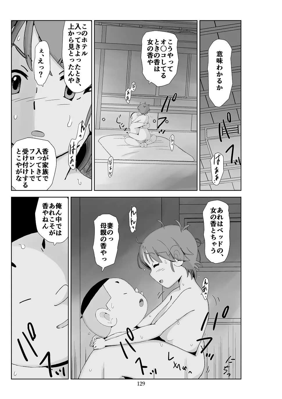 Futoshi 3 Fhentai - Page 130