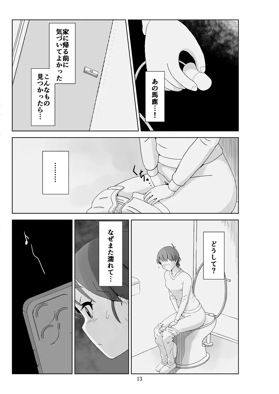 Futoshi 3 Fhentai - Page 14