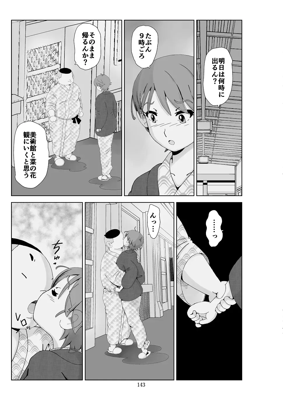 Futoshi 3 Fhentai - Page 144