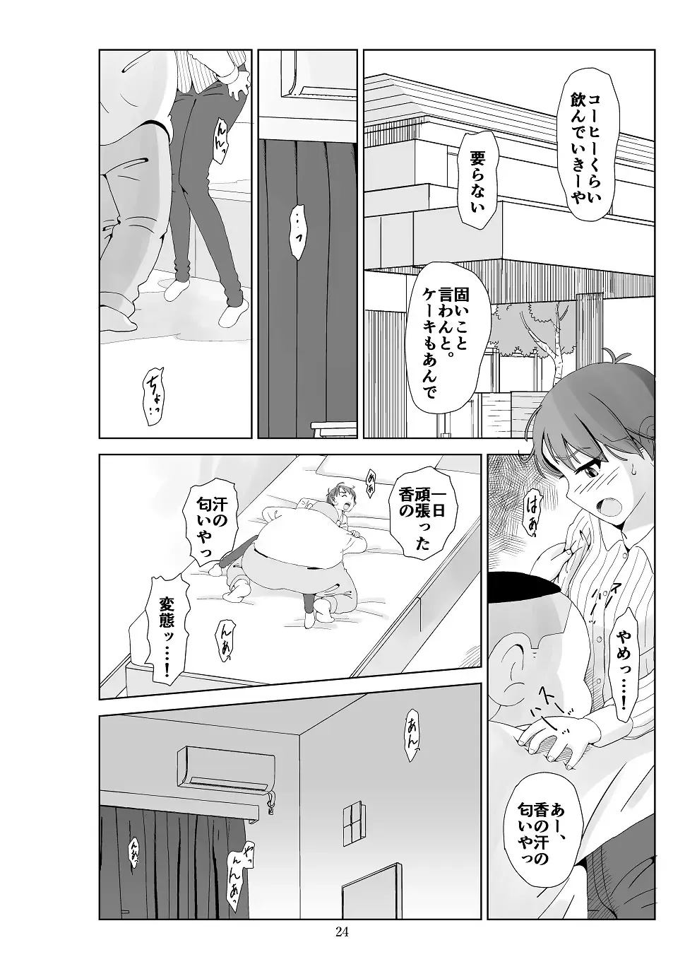 Futoshi 3 Fhentai - Page 25