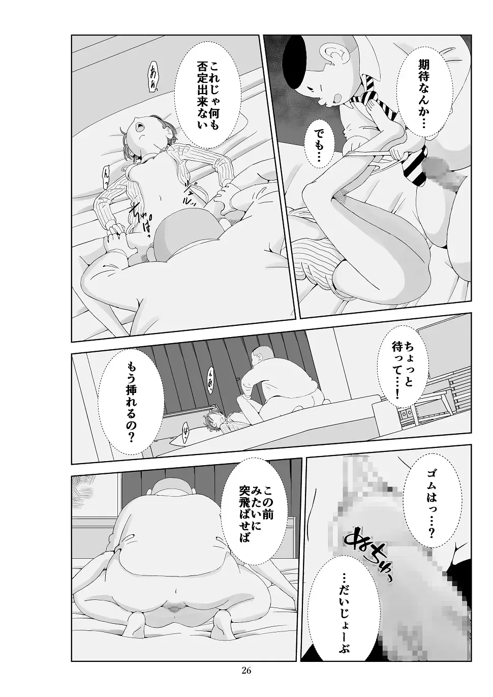 Futoshi 3 Fhentai - Page 27