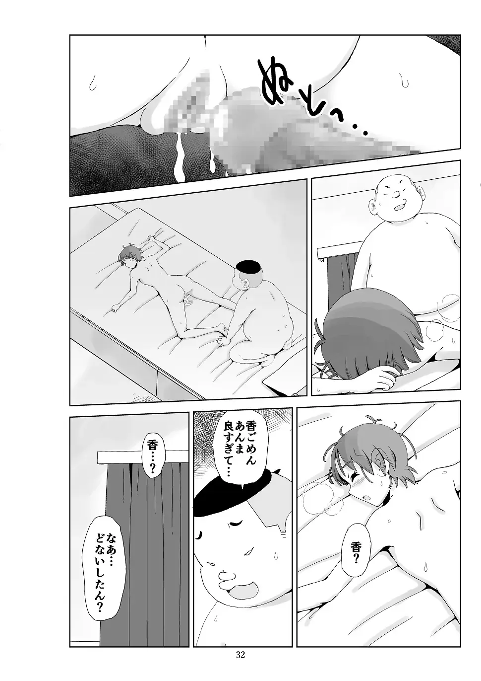 Futoshi 3 Fhentai - Page 33