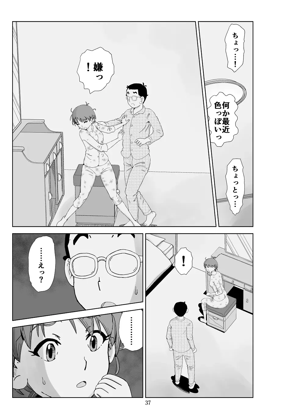 Futoshi 3 Fhentai - Page 38