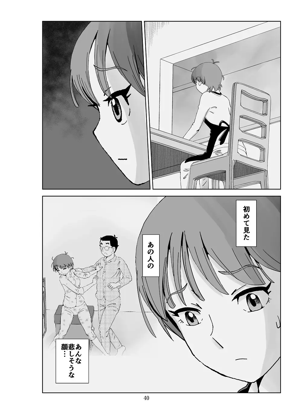 Futoshi 3 Fhentai - Page 41