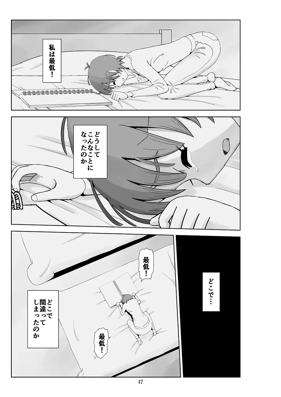 Futoshi 3 Fhentai - Page 48