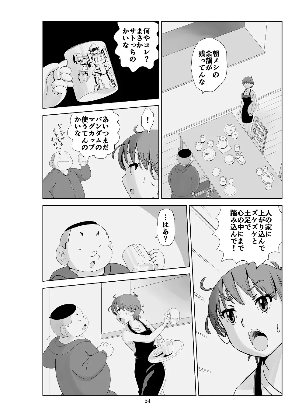 Futoshi 3 Fhentai - Page 55