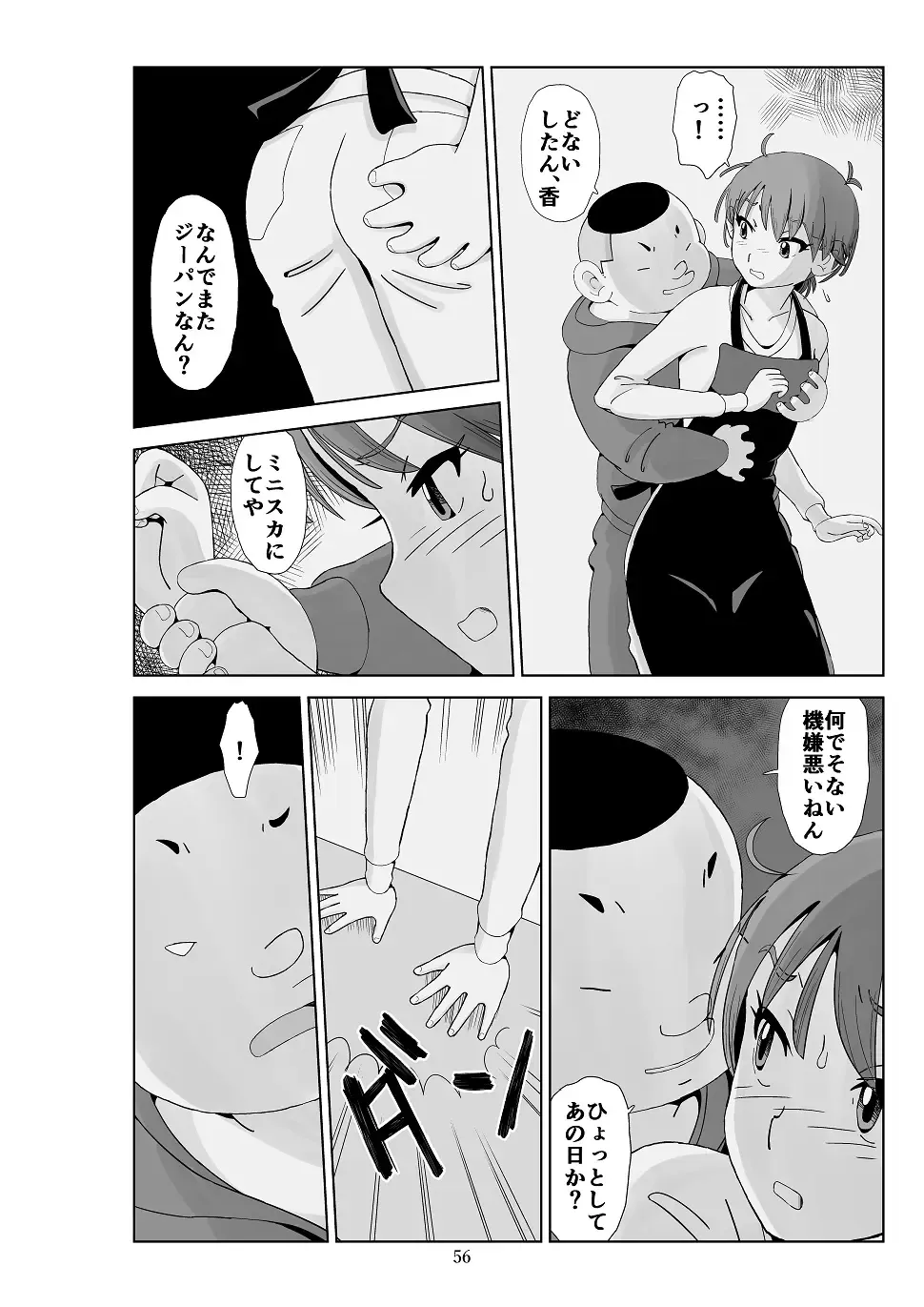 Futoshi 3 Fhentai - Page 57