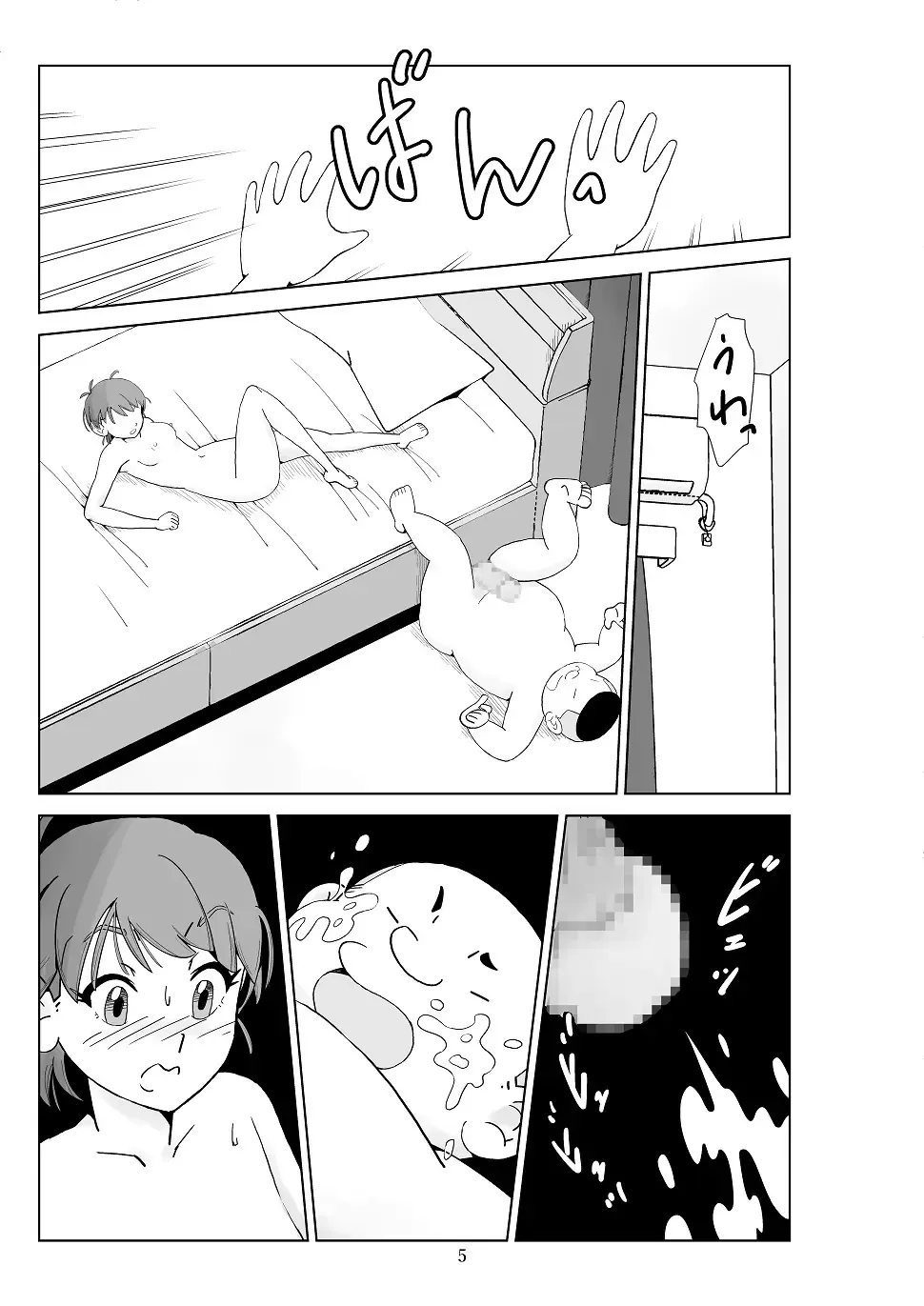Futoshi 3 Fhentai - Page 6
