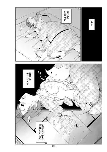 Futoshi 3 Fhentai - Page 103