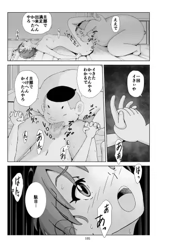 Futoshi 3 Fhentai - Page 106