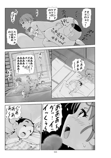 Futoshi 3 Fhentai - Page 112
