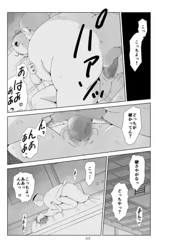 Futoshi 3 Fhentai - Page 118