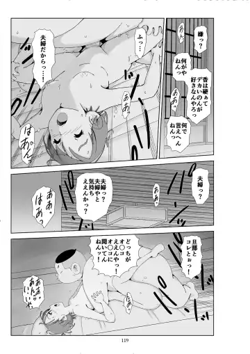 Futoshi 3 Fhentai - Page 120