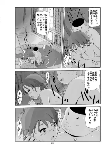 Futoshi 3 Fhentai - Page 123