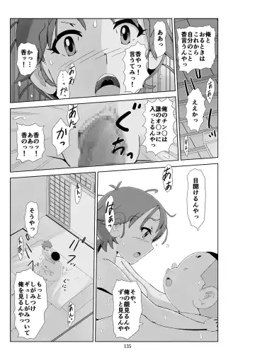 Futoshi 3 Fhentai - Page 136