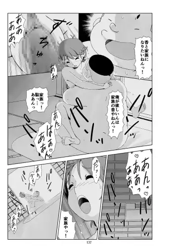 Futoshi 3 Fhentai - Page 138